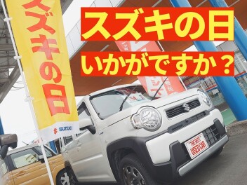月の変わり目　スズキの日いかがですか？
